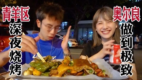 好友强推平价夜烧烤