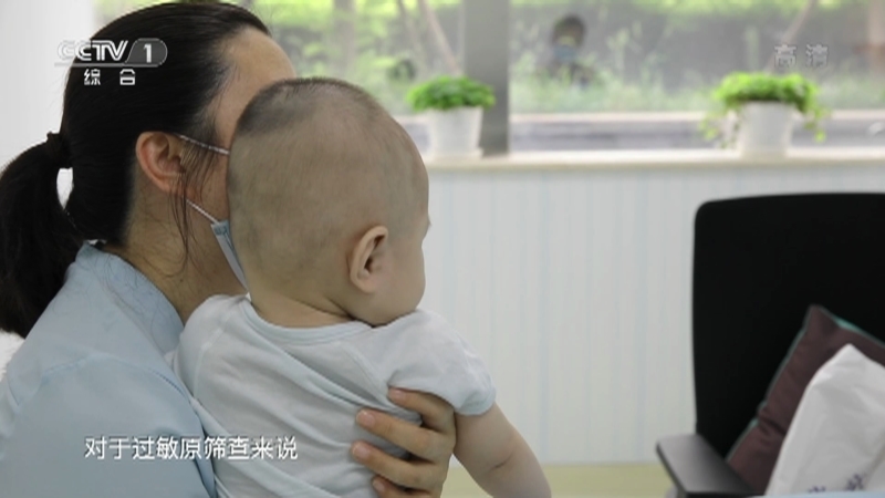 《生活提示》 20210805 孩子吃母乳也会过敏吗？