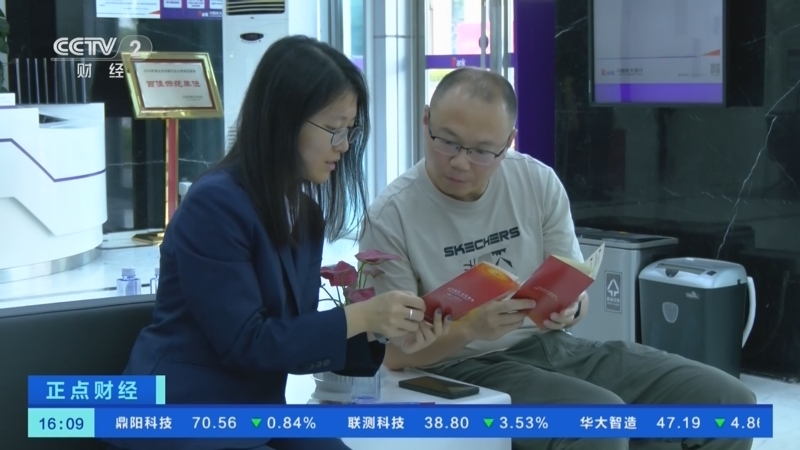 正点财经 《正点财经》 20260608 16:00