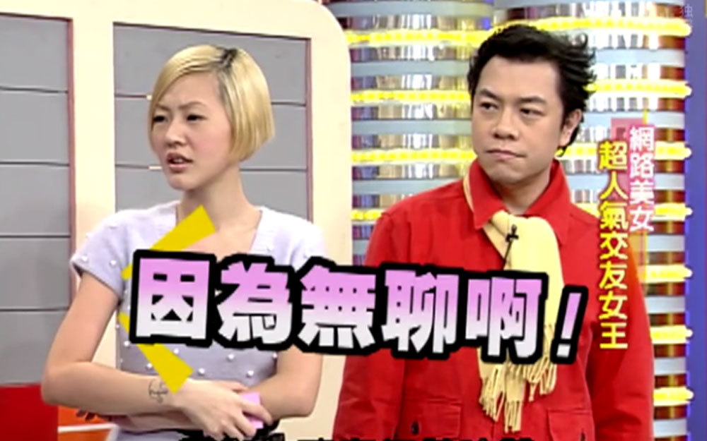 小S装可爱