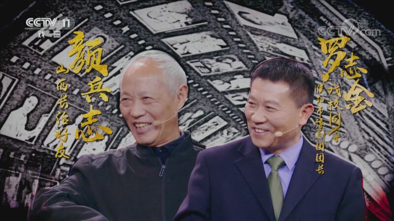 角儿来了 《角儿来了》 20200906 贾文龙