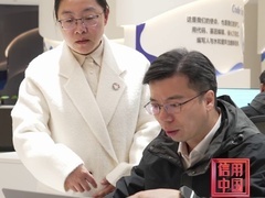 信用中国 吕纯洁 碧水清源 智创未来