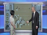 棋牌乐 [棋牌乐]20171004 第22届LG世界棋王战32强
