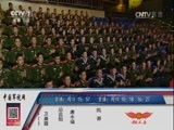谁是终极英雄 《谁是终极英雄》 20170212 致敬终极英雄 第二集