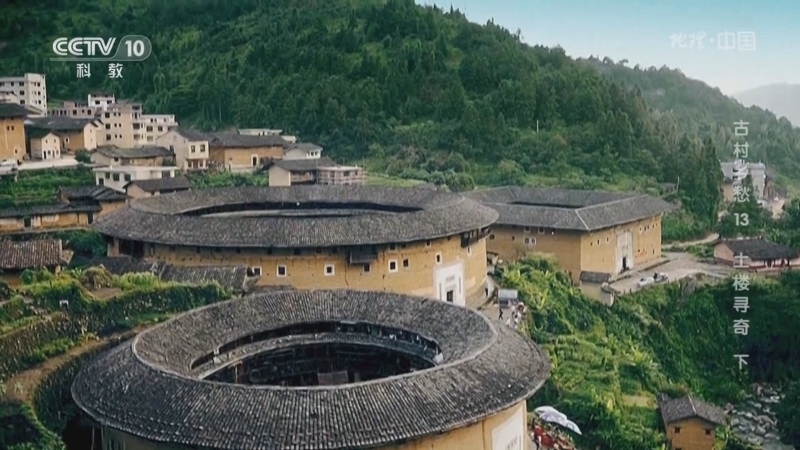 地理中国 《地理·中国》 20230910 古村乡愁13·土楼寻奇（下）