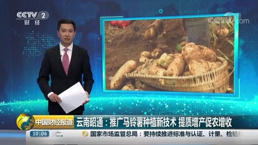 中国财经报道 《中国财经报道》 20181015 10:00
