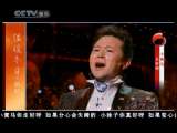 风华国乐 风华国乐 2010年 第337期