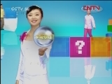 新闻袋袋裤 《新闻袋袋裤》 20120217