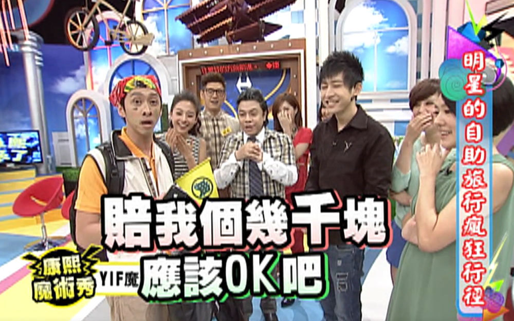 YIF魔术表演惊呆小s