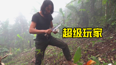 原始丛林人苏门答腊 第二季 玩心真大，荒野小哥探险原始丛林，都不想回家了