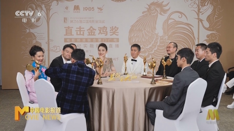 中国电影报道 《中国电影报道》 20231106