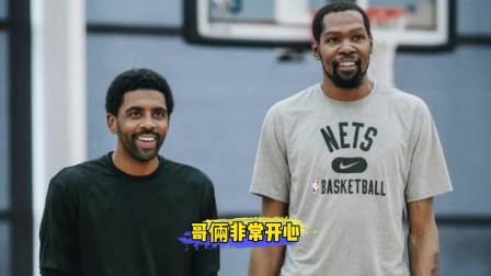 NBA热辣资讯 欧文回归篮网跟杜兰特合练！球迷：看着哥俩非常开心！
