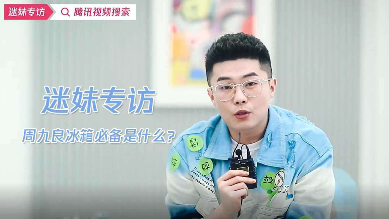 周九良：师父和于大爷就是佛跳墙