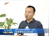 新疆新闻联播 《新疆新闻联播》 20170905