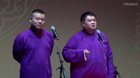 德云社相声 《对春联》岳云鹏 孙越