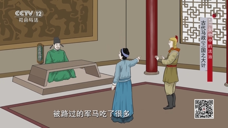 法律讲堂 《法律讲堂(文史版)》 20250819 文物中的法治·古代马政（下）国之大计