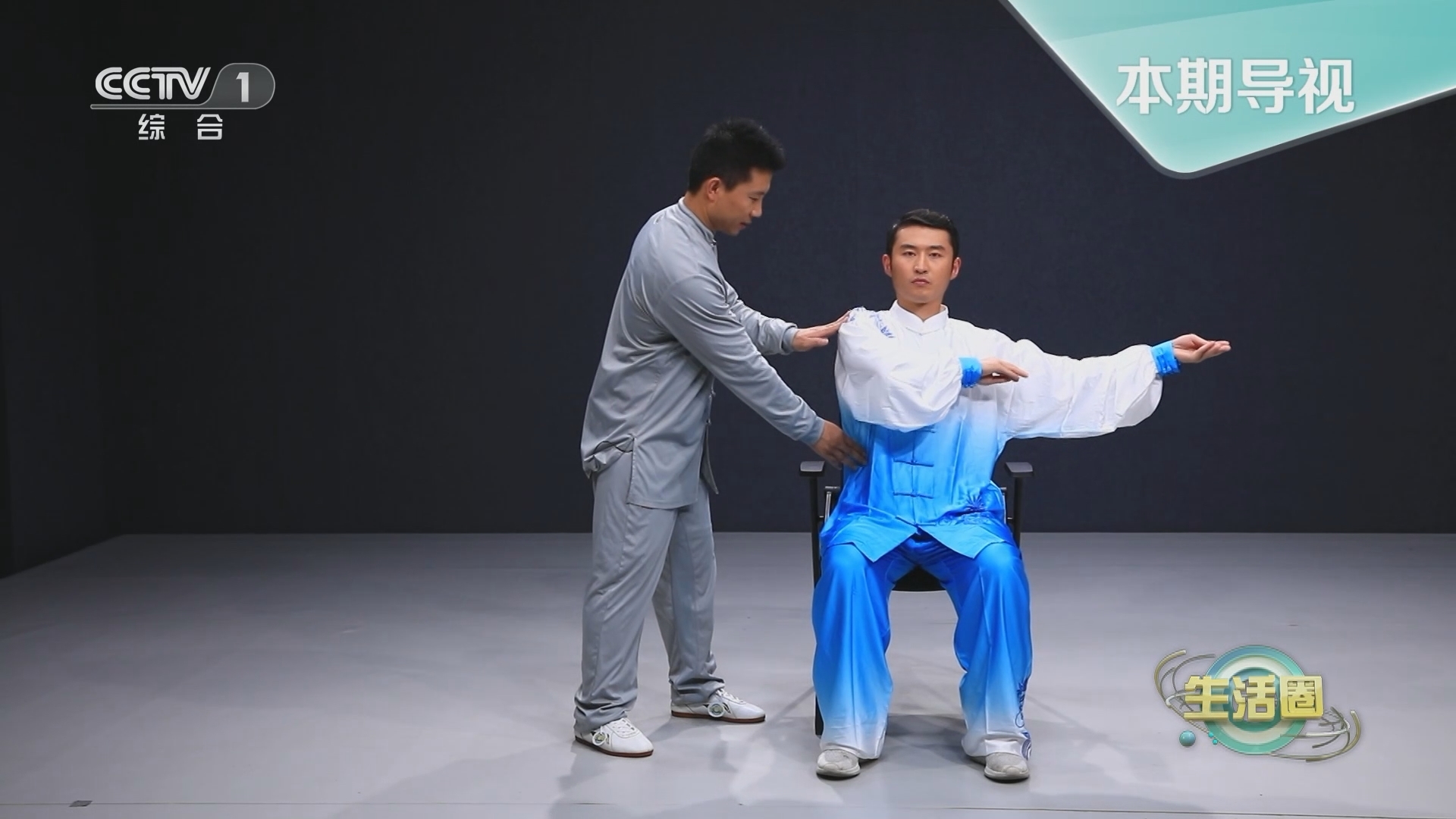 生活圈 《生活圈》 20231201