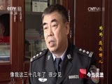 今日说法 《今日说法》 20151118 妈妈 您在哪儿