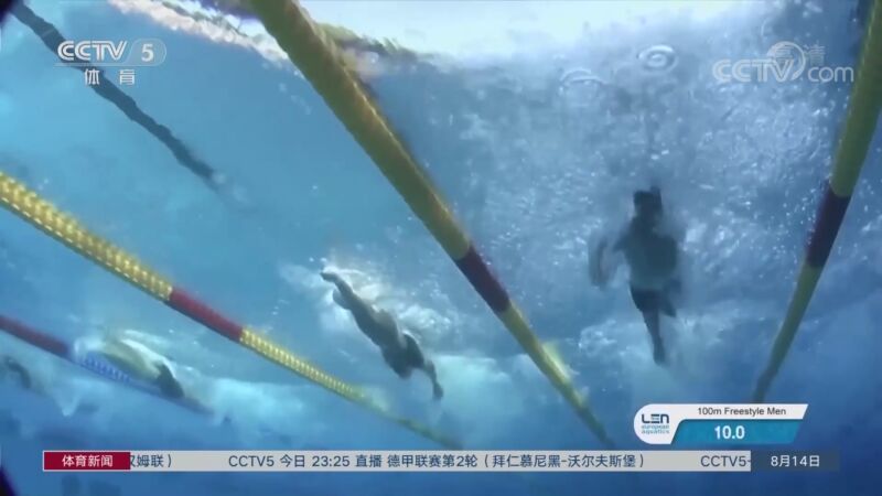 体育新闻 [体育新闻]完整版 20220814