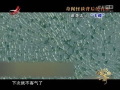 经典传奇 谁袭击了“飞碟”