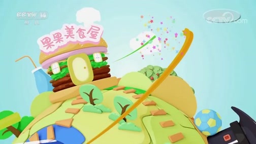 智慧树 《智慧树》 20190709