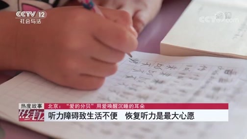 热线12 《热线12》 20191101