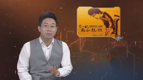 经典传奇 传奇功夫巨星的陨落 李小龙死亡真相探秘