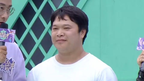 男生女生向前冲第15季 新人王争霸赛拉开帷幕 重量级小伙轻松闯关
