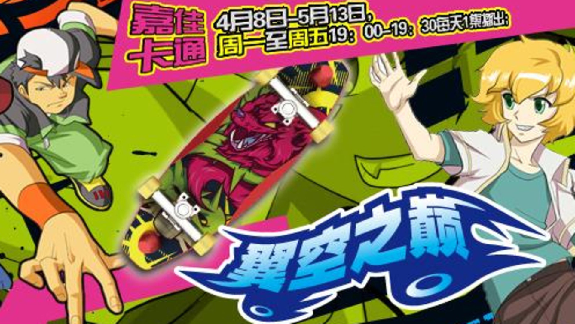 翼空之巅
