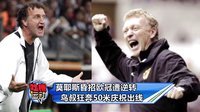吐槽运动 贝利乌鸦嘴梅西躺枪 慈世平竞选美国总统