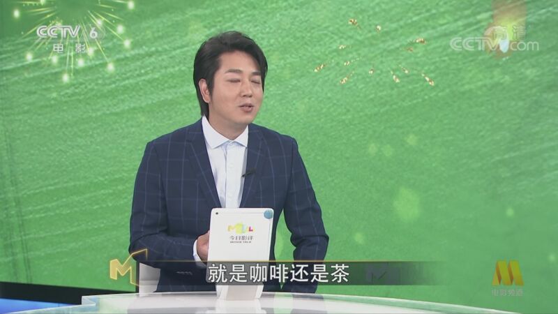 今日影评 《今日影评》 20201006 光影赞中国