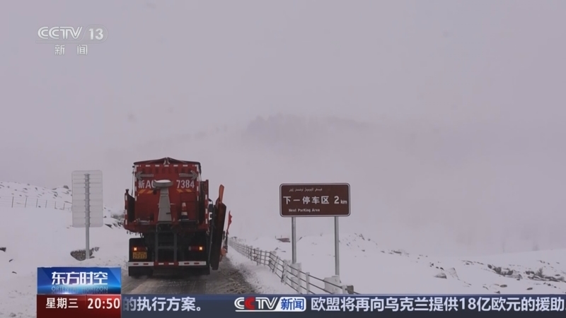 东方时空 《东方时空》 20251105