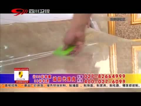 新商界 《新商界》 20141111