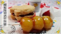 爱茉莉兒の食玩世界 鲷鱼烧日式下午茶 52