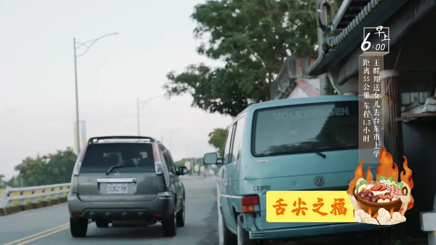 《人间有味》第4集