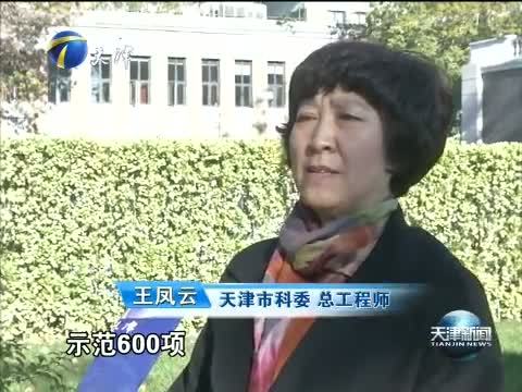 天津新闻 《天津新闻》 20151101