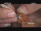 生财有道 《生财有道》 20141205 小果核雕出大世界