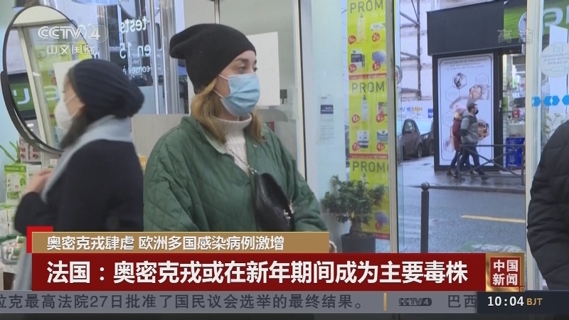 《中国新闻》 20211228 10:00
