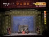 CCTV空中剧院 《CCTV空中剧院》 20170710 京剧《荀灌娘》 1/2