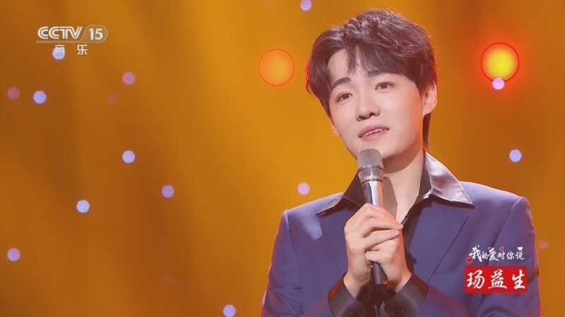 精彩音乐汇 《精彩音乐汇》 20250712 我的爱对你说