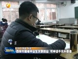 新视界 《新视界》 20170107