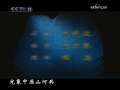 CCTV空中剧院 新编历史剧 靺鞨春秋 1-2