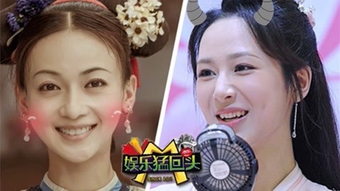 娱乐猛回头 魏璎珞成锦鲤型女主