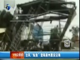 12点报道 《12点报道》 20160928
