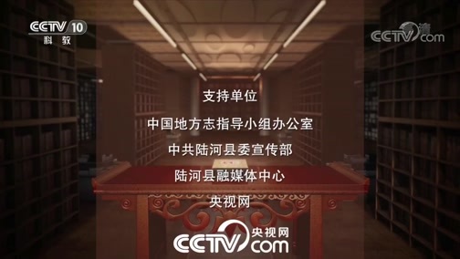 中国影像方志 《中国影像方志》 第403集 广东陆河篇