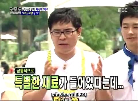 2PM MBC 好身体坏身体怪身体 - 尼坤 & 泽演(下) 泰文字幕 09/08/02-2PM