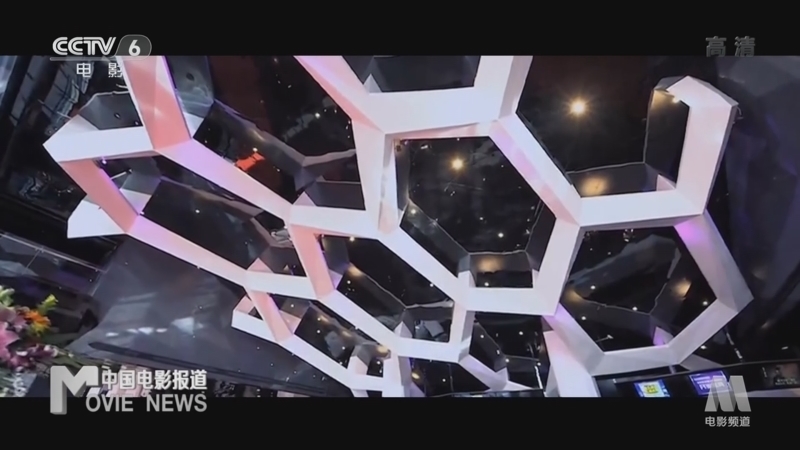 中国电影报道 《电影快讯》 20221206