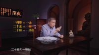 观复嘟嘟 第一季 俗家弟子佛家语