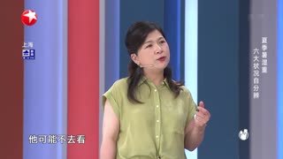 名医话养生_20210816_两大法宝巧祛湿
