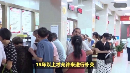 财产经济每日分享第十季 我已经退休了，但是医保没有补缴，现在还能够补缴吗？